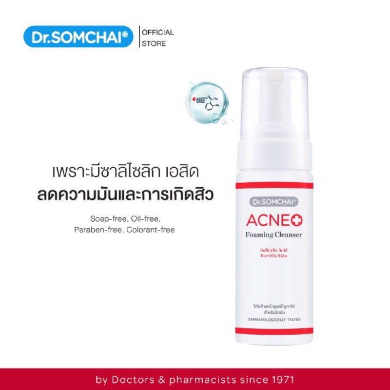 dr-somchai-acne-foaming-cleanser-salicylic-150-ml-โฟมล้างหน้า-สิว-จัดการปัญหาสิว-และความมัน