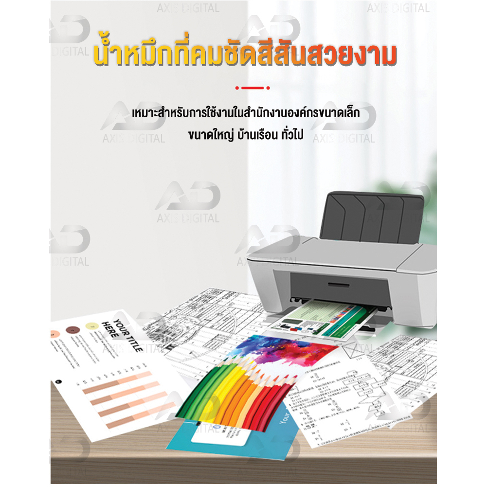 axis-digital-หมึกเติม-epson-t7741-for-epson-m100-m200-l655-l605-l1455-l100-l110-l120-l200