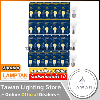 ภาพขนาดย่อของภาพหน้าปกสินค้าLamptan หลอดไฟแอลอีดี 11วัตต์ Led Bulb 11W รุ่น Gloss V2 Daylight แสงขาว Warmwhite แสงเหลือง จากร้าน lightingstore บน Shopee