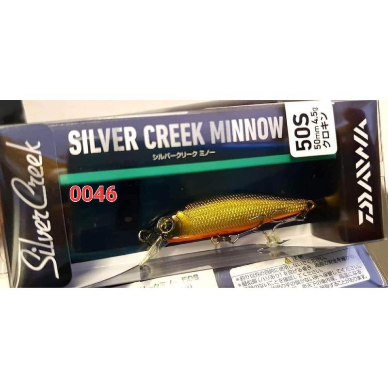 เหยื่อปลอม-daiwa-silver-creek-minnow-50s