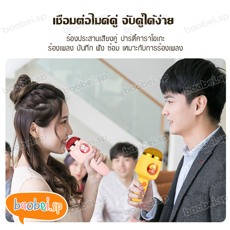 ไมโครโฟนเด็ก-ไมโครโฟนไร้สาย-ไมโครโฟนแบบมือถือ-ไมค์บลูทูธ-ไมโครโฟนร้องเพลง-ไมโครโฟนของเล่น-ไมค์พร้อมลำโพงในตัว