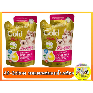 AG - Science plus  นมแพะผสมนมน้ำเหลือง ขนาด 60 ml