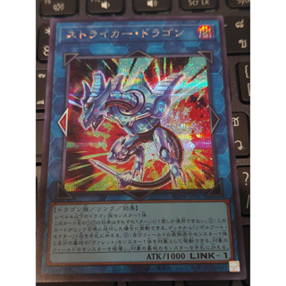 Yu-Gi-Oh: Rarity Collection Quarter Century Edition Striker Dragon RC04-JP047 Secret Rare การ์ดยูกิภาษาญี่ปุ่นของแท้