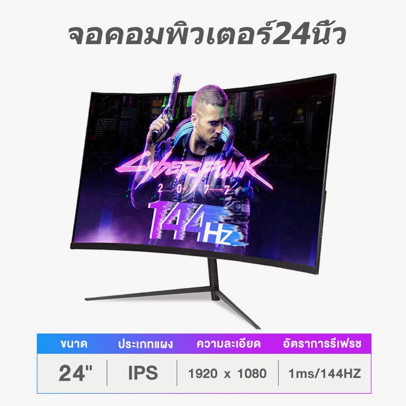 จอคอม-144hz-จอคอมพิวเตอร์-จอเกมมิ่ง-gaming-monitor-vga-hdmiจอมอนิเตอร์-จอมอนิเตอร์17-24นิ้ว-led-1080p