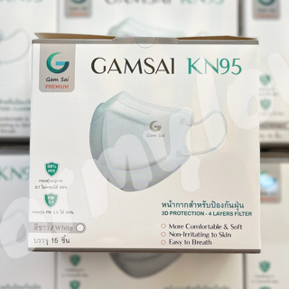 GAMSAI KN95หน้ากากกรองฝุ่นอนุภาคขนาดเล็ก 0.1 ไมครอน 98% กรองฝุ่นPM 2.5 99% 1กล่อง15ชิ้น
