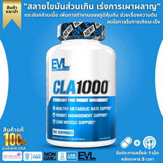 EVLution Nutrition, CLA1000, Stimulant Free Weight Management, 180 Softgels (No.424)