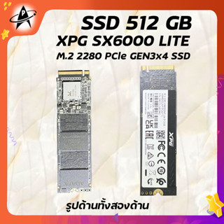 512 GB SSD (เอสเอสดี) ADATA XPG SX6000 LITE PCIe/NVMe M.2 2280 กล่องแดง