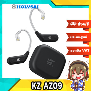 ภาพหน้าปกสินค้าKZ AZ09 ตัวแปลงหูฟัง KZ ให้รองรับ Bluetooth 5.2 ประกันศูนย์ไทย ที่เกี่ยวข้อง