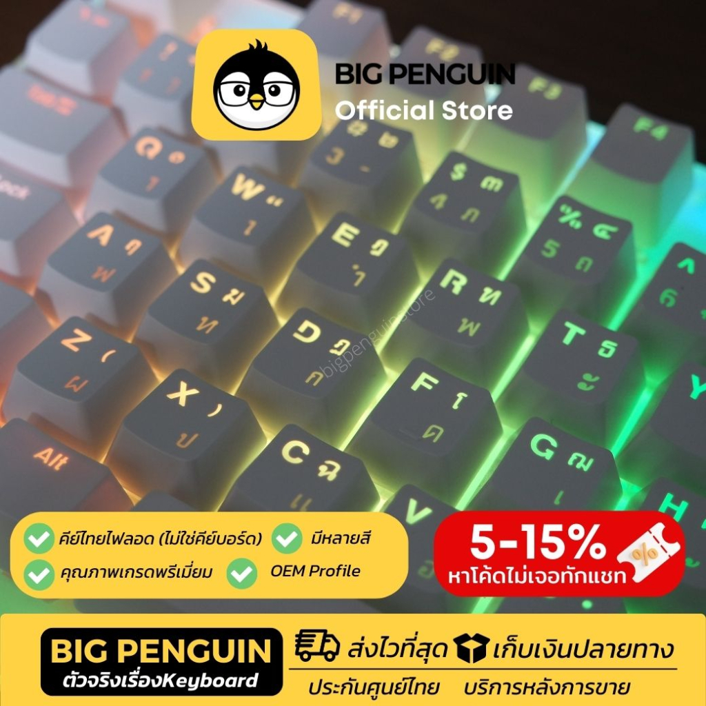 ภาพหน้าปกสินค้าKeycap ไทยไฟลอด 104 ปุ่ม คีย์แคปไทยไฟลอด Keycap Thai ไฟลอด Mechanical Keyboard จากร้าน bigpenguinstore บน Shopee