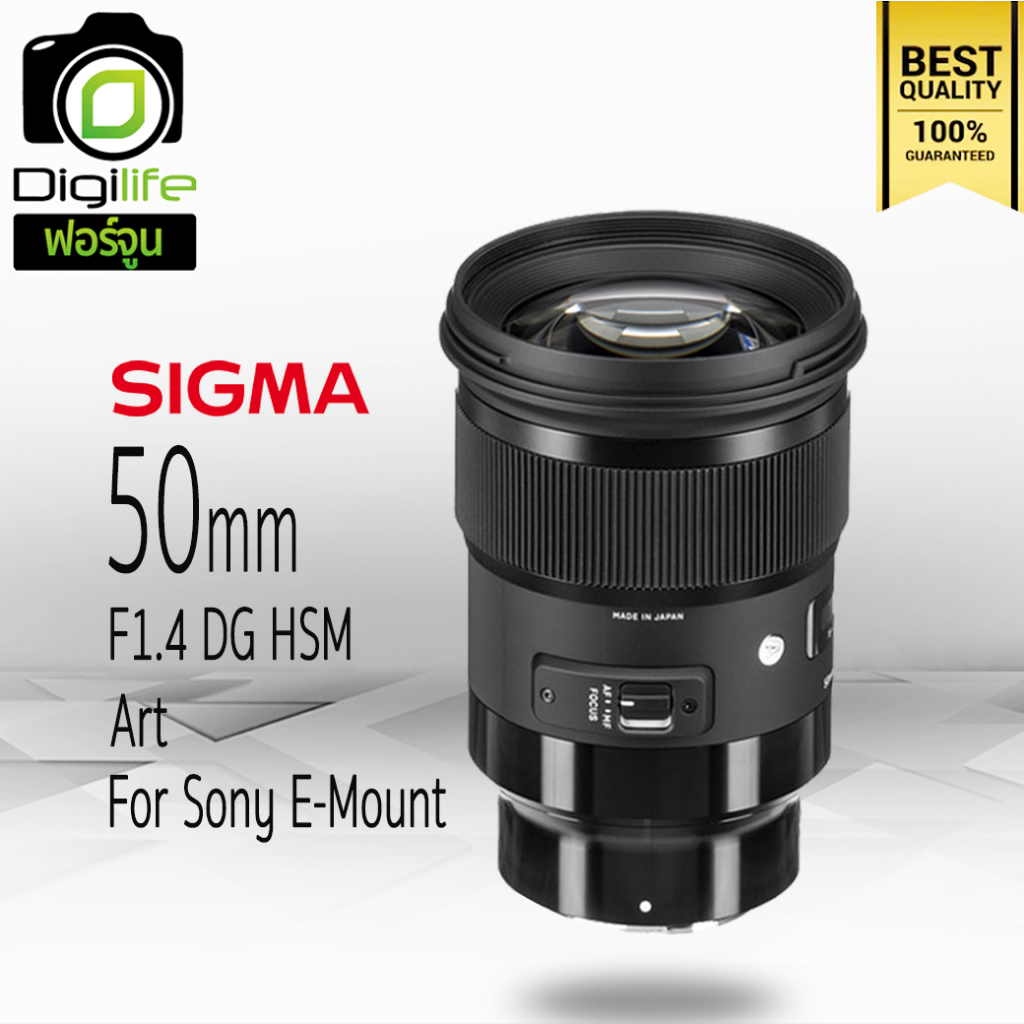 sigma-lens-50-mm-f1-4-dg-hsm-art-for-sony-e-fe-รับประกันร้าน-digilife-thailand-1ปี