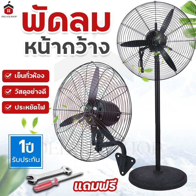 พัดลมปรับระดับ-พัดลมตั้งพื้น-พัดลมติดผนัง-stand-fan-มอเตอร์ทองแดงอย่างดี-แข็งแรง-ปรับได้3ระดับ-ประหยัดไฟ-รับประกัน-1-ปี