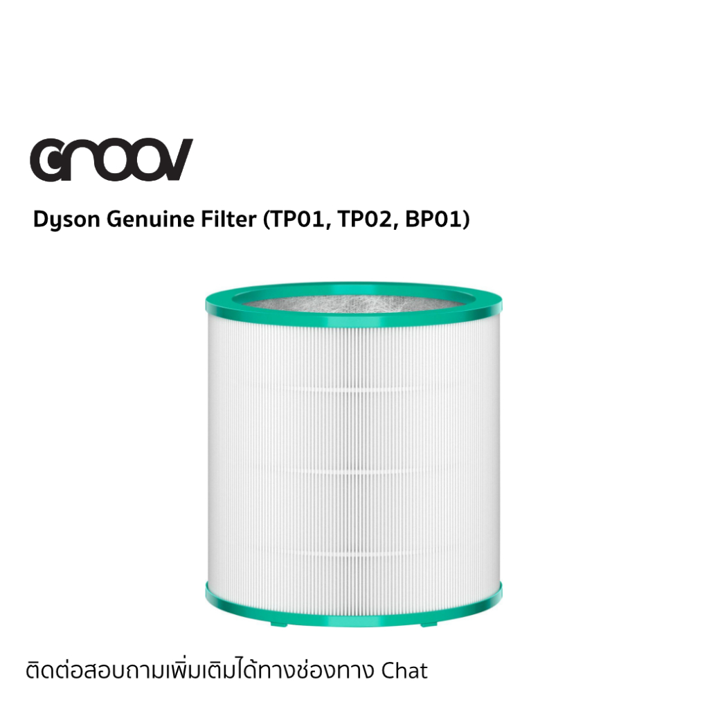 Dyson genuine filter tp02 outlet