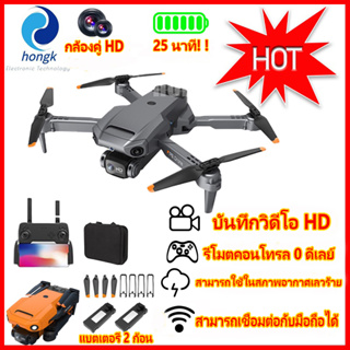 สินค้า drone HK-69PRO โดรนกล้อง HD พร้อมกล้อง HD Mini แบบพับได้ Wifi Professional สี่แกน Dual Hold Mode