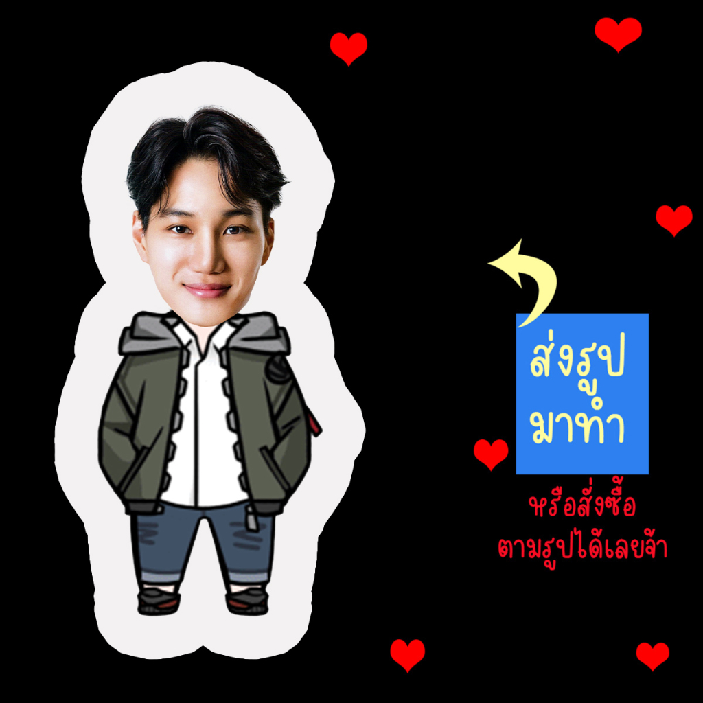 ตุ๊กตา-ตุ๊กตาไดคัท-ตุ๊กตารูปคน-หมอนตุ๊กตา-ตุ๊กตาไอดอล-ตุ๊กตาไอดอลผู้ชาย-ศิลปินเกาหลี-ดาราเกาหลี-ไค-kai