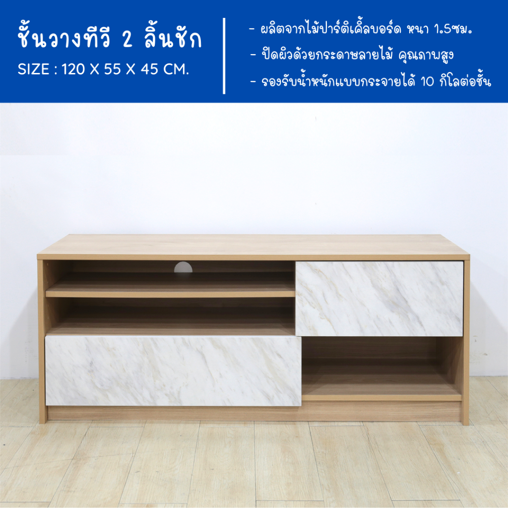 ecf-furniture-ชั้นวาง-tv-ชั้นวางทีวีลายหินอ่อน-120ซม