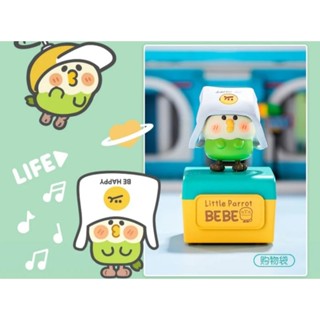 💕พร้อมส่ง-เลือกตัวได้💕🐦🐣กล่องเพลงน่ารักสุดคิ้ว👑 !! Little Parrot BEBE Music box ลูกเจี๊ยบปุ๊กปิ๊ก🐣🐦🐧 (แกะการ์ดไม่แกะซอง)