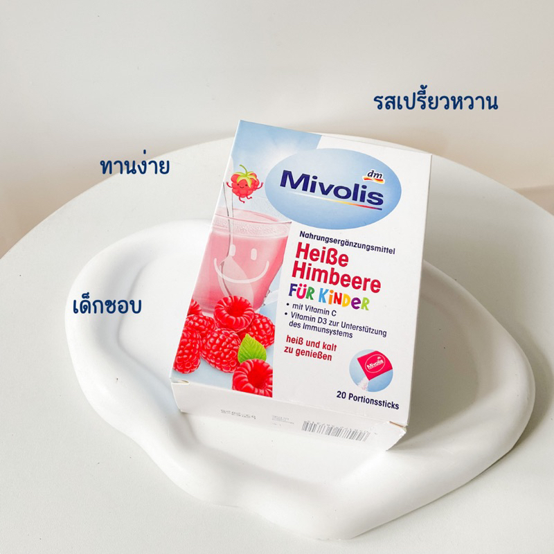 วิตามินสำหรับเด็ก-แบบชง-mivolis-ของแท้จากเยอรมัน-มีvitamin-c-d3-รสราสเบอรรี่-ชงได้ทั้งร้อนและเย็น