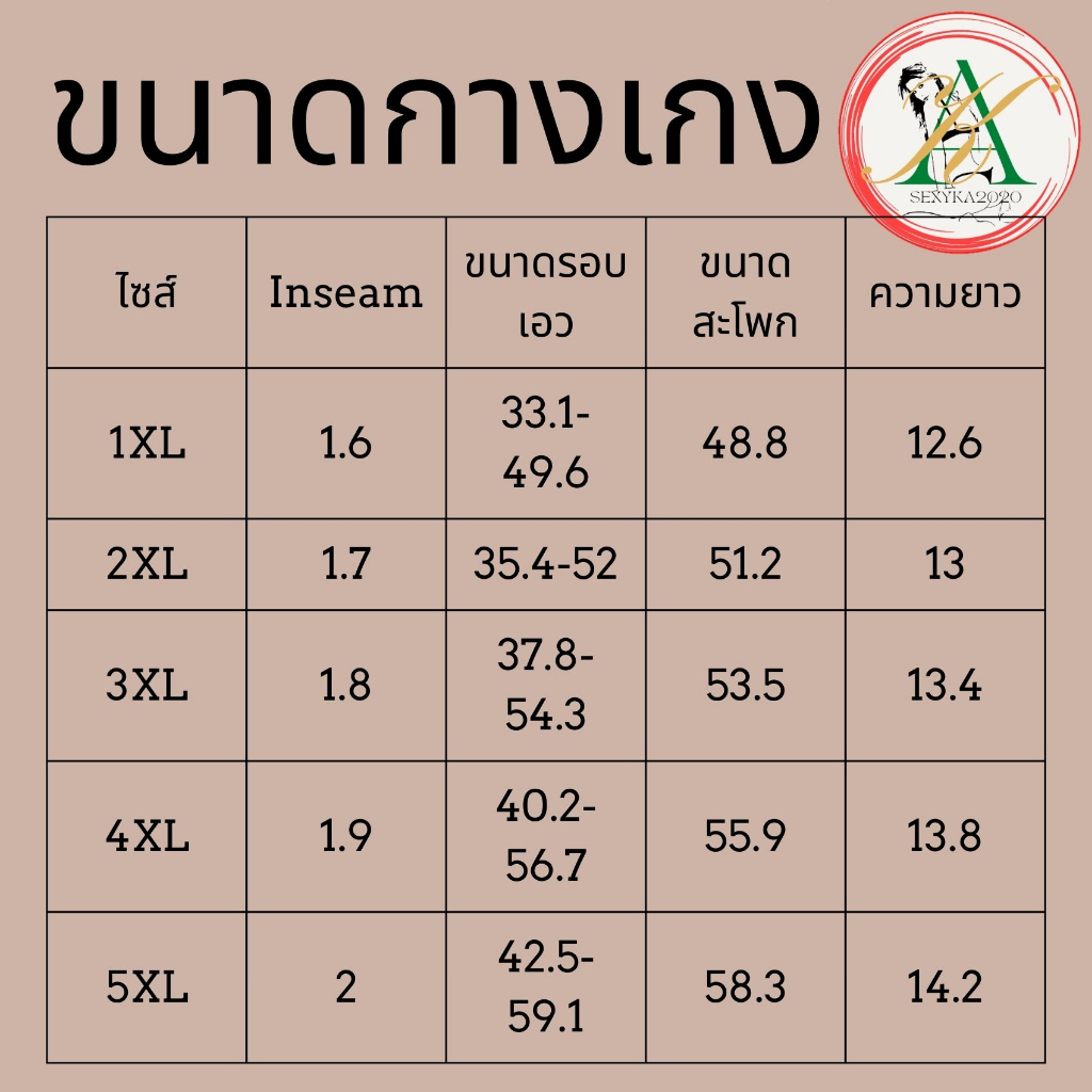 เซ็ตชุดนอนสาวอวบ-ชุดนอนสาวอวบ-ชุดนอนไซส์ใหญ่-ชุดนอนสาวเดี่ยวไซส์ใหญ่-1xl-5xl-ไม่ระบุชื่อสินค้า