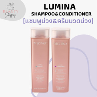 LUMINA SHAMPOO&amp;CONDITIONER (แชมพูม่วง&amp;ครีมนวดม่วง)