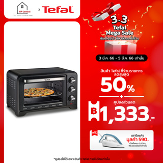 ภาพหน้าปกสินค้าเตาอบไฟฟ้า TEFAL รุ่น OF-4448 ขนาด 19 ลิตร  1500 วัตต์ ที่เกี่ยวข้อง