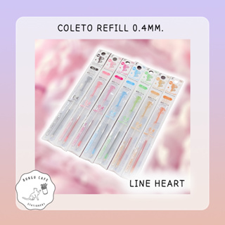 Pilot Coleto Refill 0.4mm. LINE HEART Ver. /// ไส้ปากกา ไพลอต คอเลตโต้ 0.4mm. ลวดลาย LINE HEART