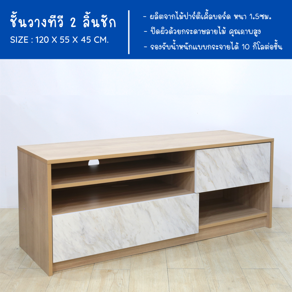 ecf-furniture-ชั้นวาง-tv-ชั้นวางทีวีลายหินอ่อน-120ซม