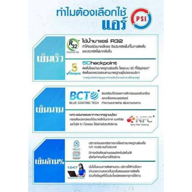 เครื่องปรับอากาศติดผนังpsi-รุ่น-ea13-ขนาด-12-000btu-รุ่น-มาตรฐาน