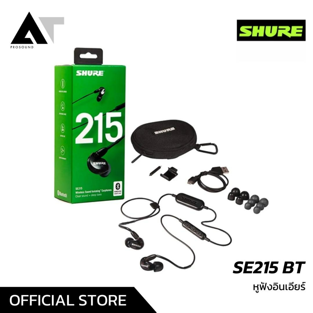 shure-se215-bt-หูฟังบลูทูธ-หูฟังไวเลส-หูฟังอินเอียร์บลูทูธ-หูฟังอินเอียร์ไวเลส-หูฟังอินเอียร์มอนิเตอร์-at-prosound