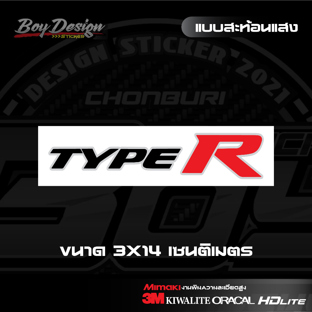 สติ๊กเกอร์โลโก้-civic-type-r-สติ๊กเกอร์-3m-สะท้อนแสงติดรถ-type-r