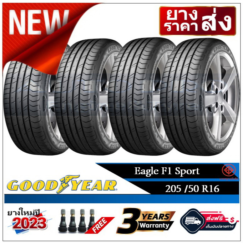 205/50R16 Goodyear F1 Sport |2,4 เส้น| *ปี2023*-ส่งฟรี- เงินสด/เก็บเงิน ...