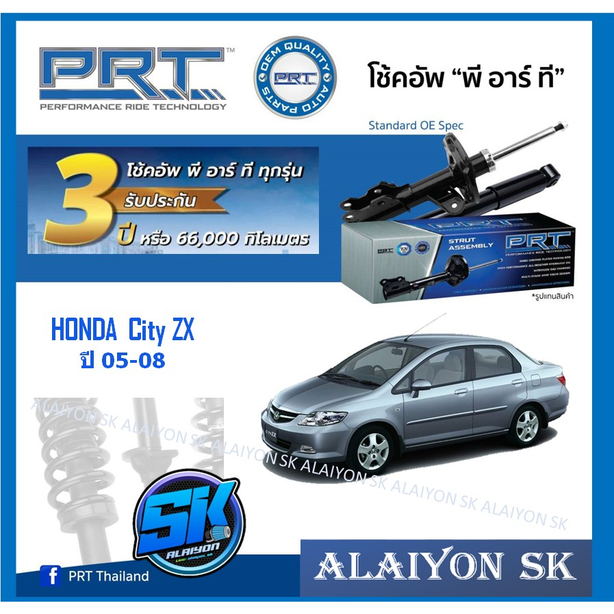 โช๊คอัพ-ยี่ห้อ-prt-รุ่น-honda-city-zx-ปี-05-08-รวมส่งแล้ว