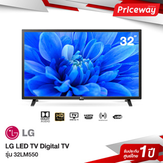 ภาพขนาดย่อของสินค้าLG HD TV 32 นิ้ว" 32LM550 รุ่น 32LM550BPTA