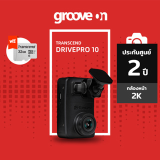 สินค้า [เงินคืน 15%] Transcend DrivePro 10 กล้องติดรถ 2K QHD WIFI ประกันศูนย์ไทย 2 ปี กล้องติดรถไต้หวัน เล็ก กะทัดรัด