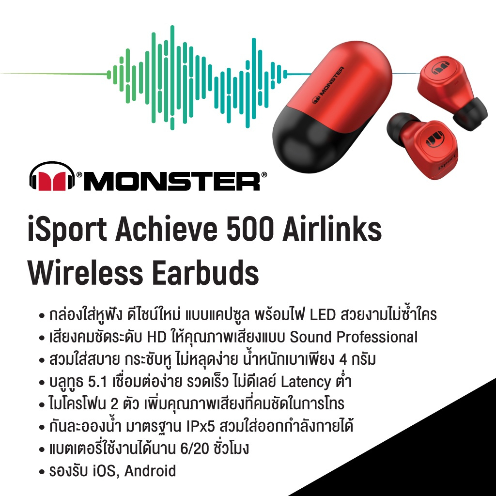 หูฟัง-monster-isport-achieve-500-airlinks-เสียงระดับhd-หูฟังบูลทูธ-หูฟังไร้สาย