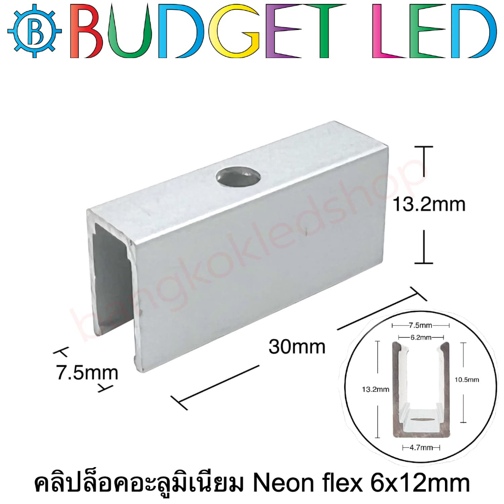 Clips lock, LED Neon Flex 6x12mm คลิปล็อคสำหรับนีออนเฟล็ก เพื่อล็อก ...
