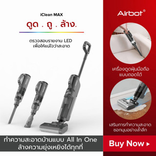 Airbot iClean MAX Combo 4 in 1 ไม้ถูพื้น + ดูดฝุ่น + กวาด + เครื่องดูดฝุ่นแบบมือถือ ขจัดความมัน