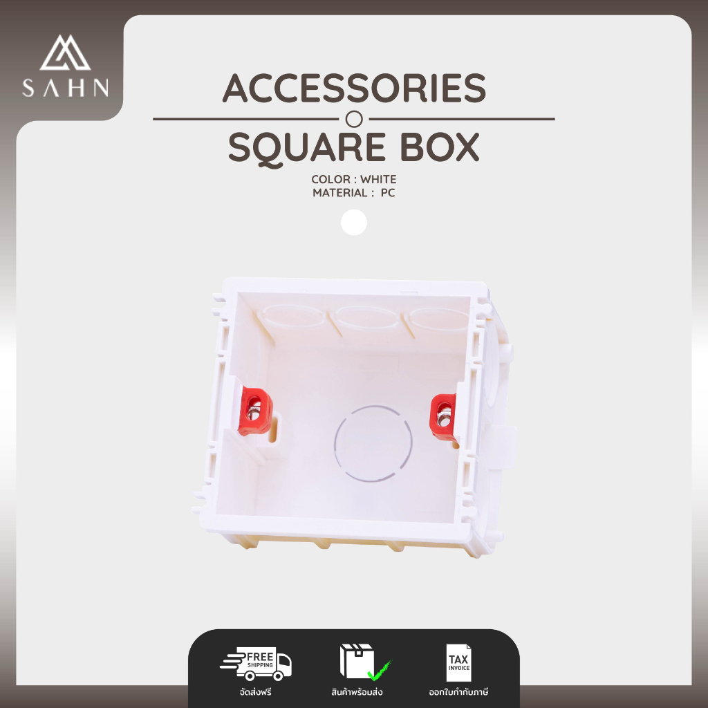 Box กล่องฝังผนัง ทรงสี่เหลี่ยมจัตุรัส [SAHN] รุ่น White Series (OT-BA4 ...