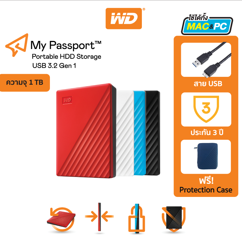 ภาพสินค้าWestern Digital HDD 1 TB External Harddisk 1 TB ฮาร์ดดิสพกพา WD HDD รุ่น My Passport 1 TB USB 3.2 Gen 1 จากร้าน wd_thailand บน Shopee ภาพที่ 1