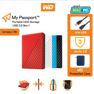 ภาพขนาดย่อของภาพหน้าปกสินค้าWestern Digital HDD 1 TB External Harddisk 1 TB ฮาร์ดดิสพกพา WD HDD รุ่น My Passport 1 TB USB 3.2 Gen 1 จากร้าน wd_thailand บน Shopee ภาพที่ 1