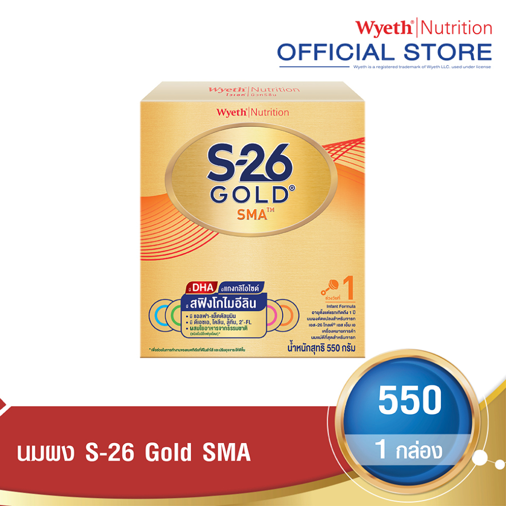 ภาพหน้าปกสินค้าS-26 Gold SMA 500g นมผง เอส-26 โกลด์ เอสเอ็มเอ 500g (สูตร 1) จากร้าน s26_progress_gold บน Shopee