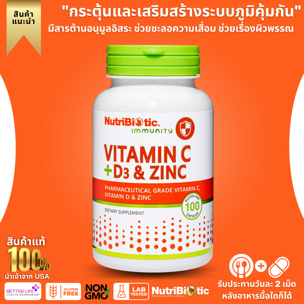NutriBiotic, Immunity, Vitamin C + D3 & Zinc, 100 Capsules (No.241