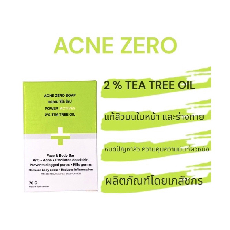 acne-zero-สบู่รักษาสิว-ตำรับเภสัช-สบู่เวชสำอางค์-tree-tea-oil-2-ใบบัวสกัดเข้มข้น-salicylic-acid-สิวยุบ-ทุกสภาพผิว