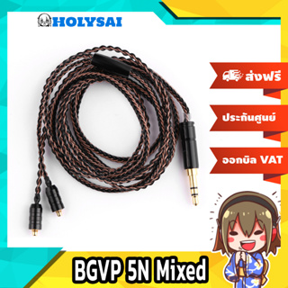 สินค้า BGVP 5N Mixed สายอัพเกรดหูฟัง ทองแดง+ทองแดงชุบเงิน ถัก 8 ระดับ 5N