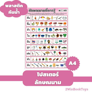 โปสเตอร์ลักษณนาม ขนาด A4 EA-458