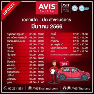 ภาพขนาดย่อของภาพหน้าปกสินค้าAVIS 1.8 No Deduct  (Altis 1.8 or Civic 1.8) Exp. 31 Mar 2024 จากร้าน vcrental บน Shopee