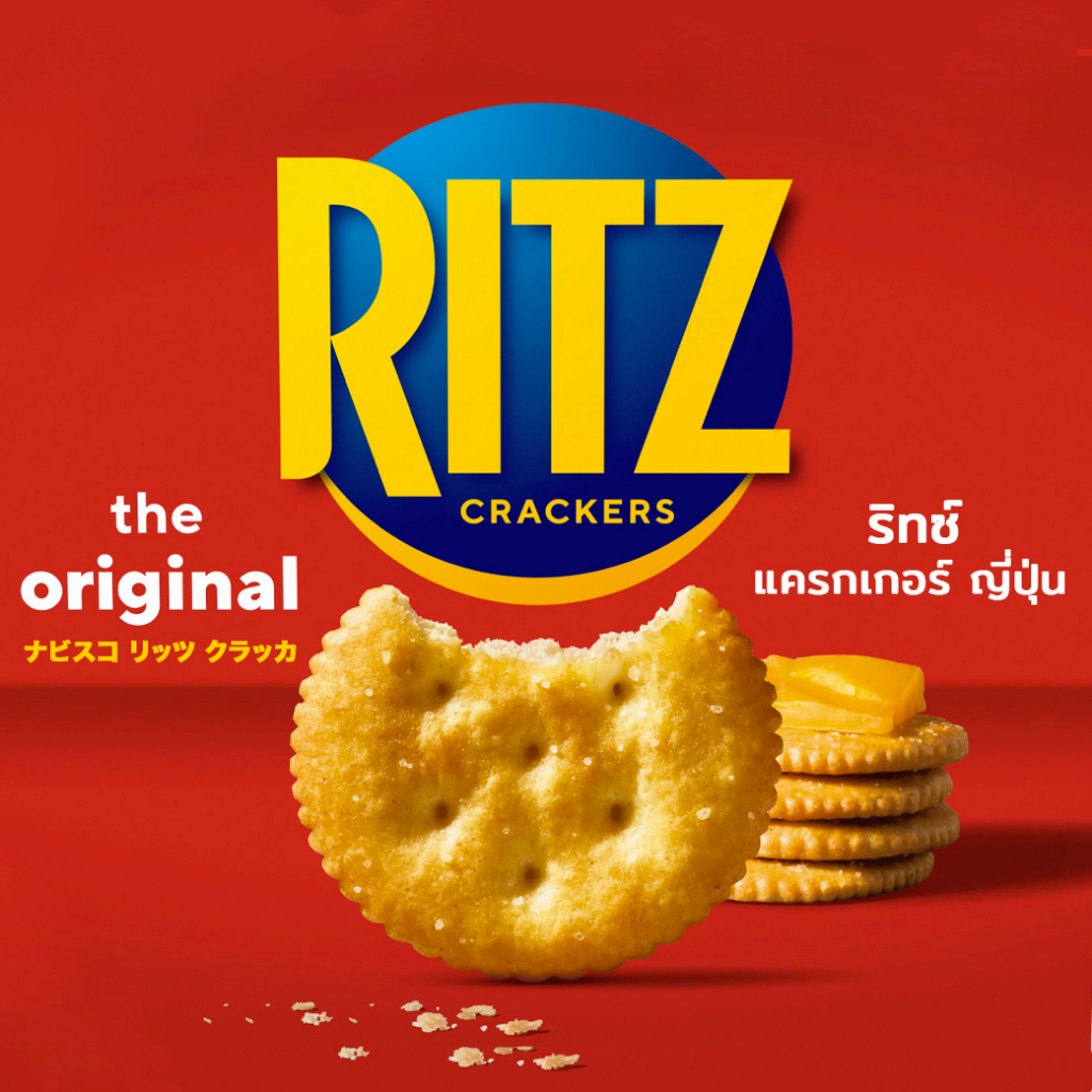 ritz-crackers-ริทซ์แครกเกอร์-หอมกรอบและเนื้อเบา-ที่เป็นที่รักของคนทั่วโลก-อร่อยได้หลากหลายเมนู