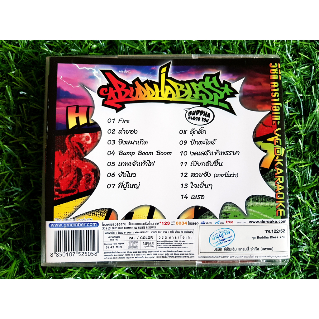 vcd-แผ่นเพลง-buddha-bless-อัลบั้ม-buddha-bless-you-รวม-14-เพลงฮิต