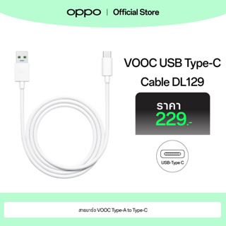 ภาพหน้าปกสินค้าOPPO สายชาร์จ DL129 | Type-C VOOC USB C/1.0m. ซึ่งคุณอาจชอบสินค้านี้