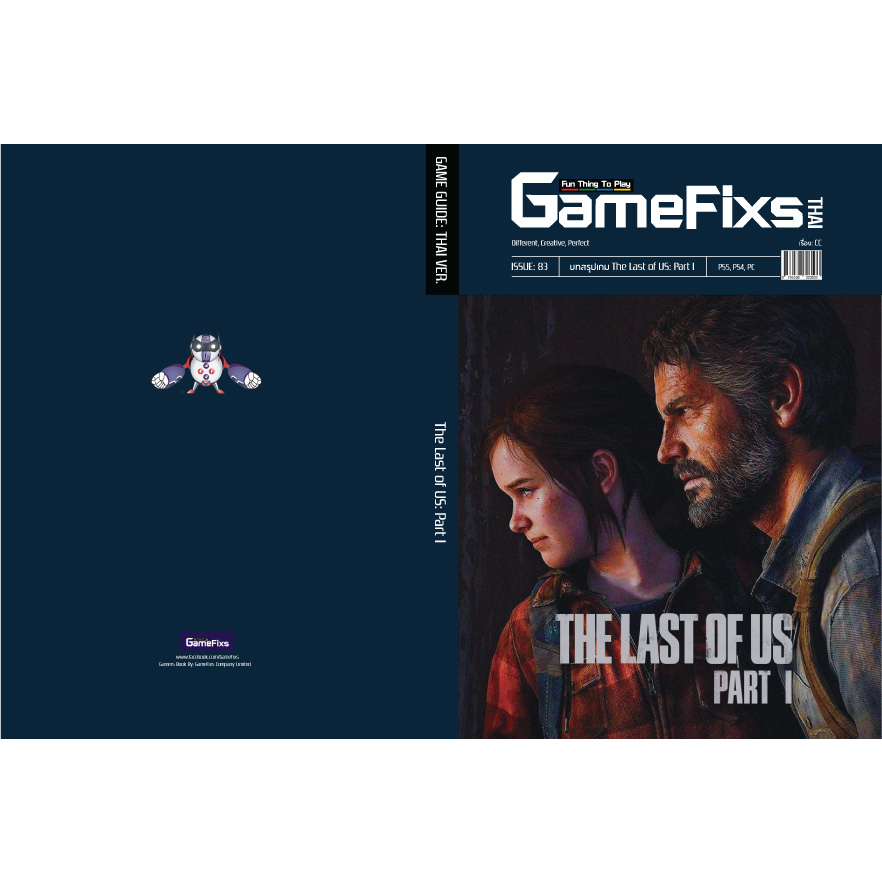 ภาพหน้าปกสินค้าบทสรุปเกม The Last of Us: Part 1 จากร้าน gamefixs บน Shopee
