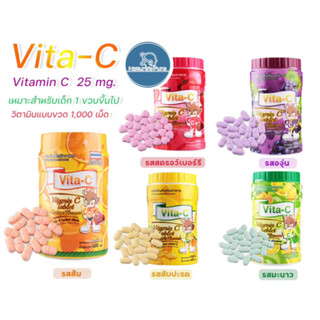 Vita-cวิตามินซีสำหรับเด็กและผู้ใหญ่1000เม็ด